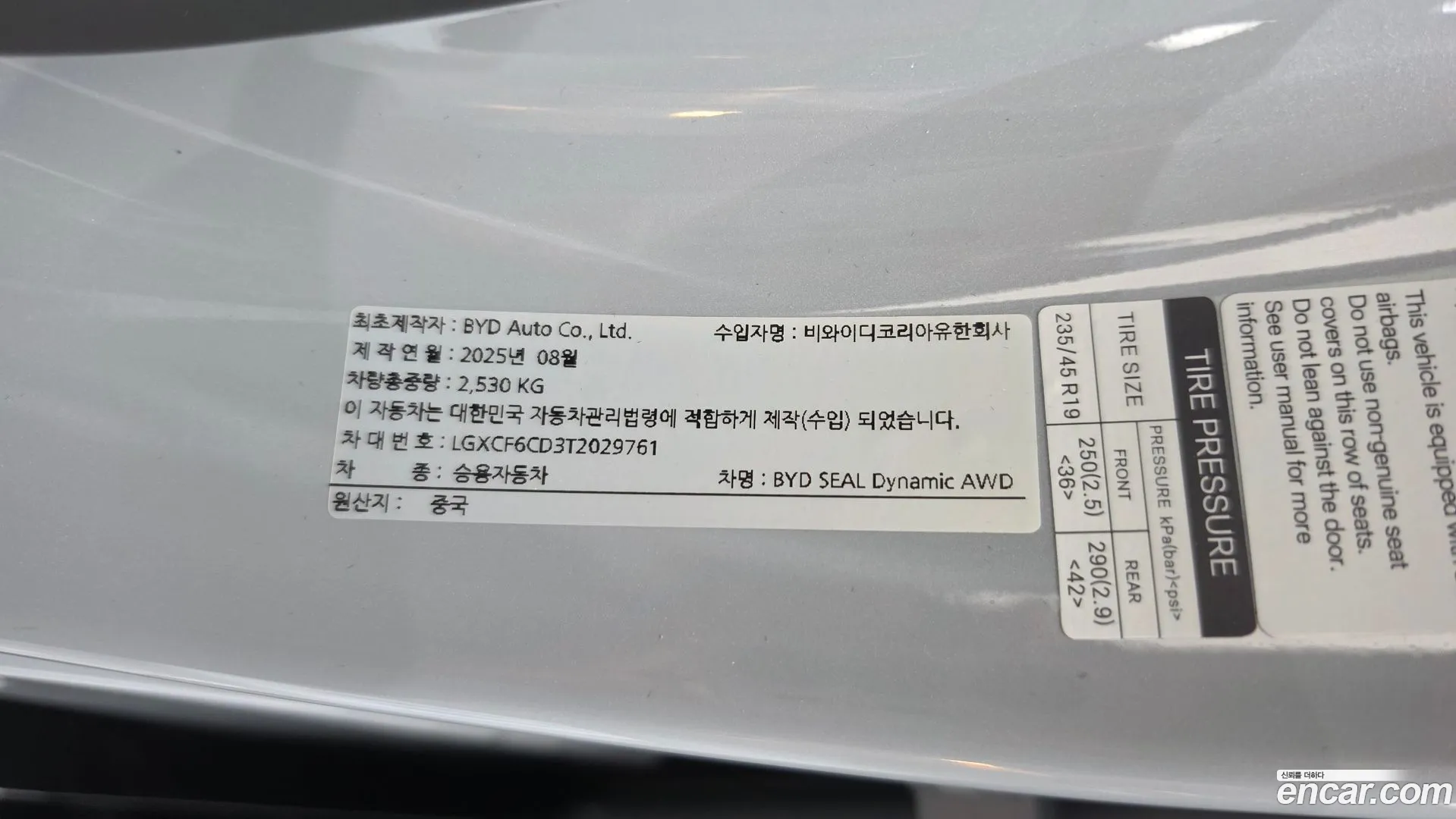 BYD Seal 2025 — фото 2