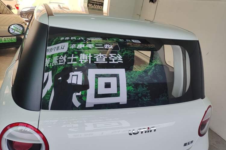 ChangAn Lumin 2025 — 5